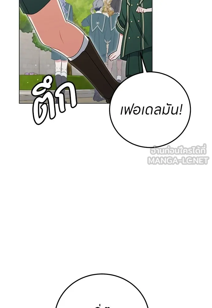 ครอบครัวผิดแผน ตอนที่ 57 รูปที่ 96