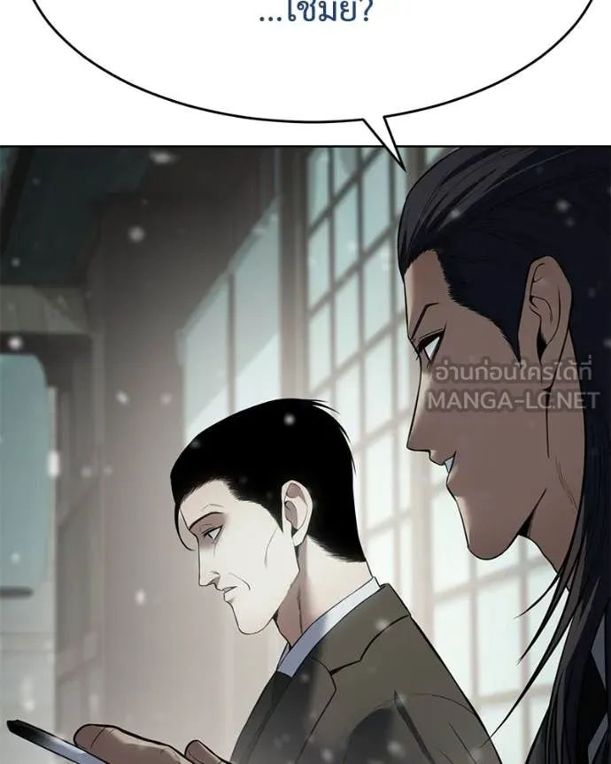 Baek XX ตอนที่ 124 รูปที่ 101