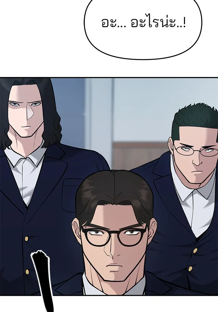 เลวฟาดเลว ตอนที่ 33 รูปที่ 88