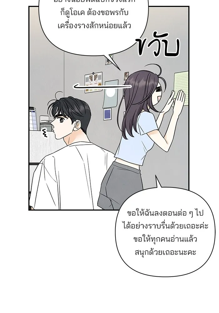ปุลโซราได้เวลาดัง ตอนที่ 70 (ตอนจบ) รูปที่ 101