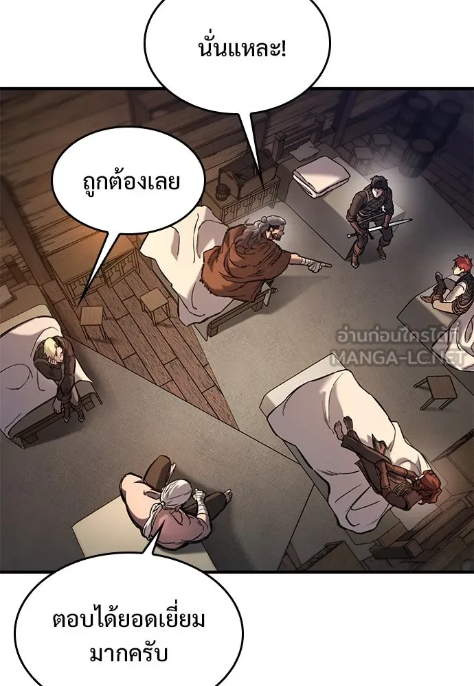 อัศวินวันเดียว ตอนที่ 40 รูปที่ 87