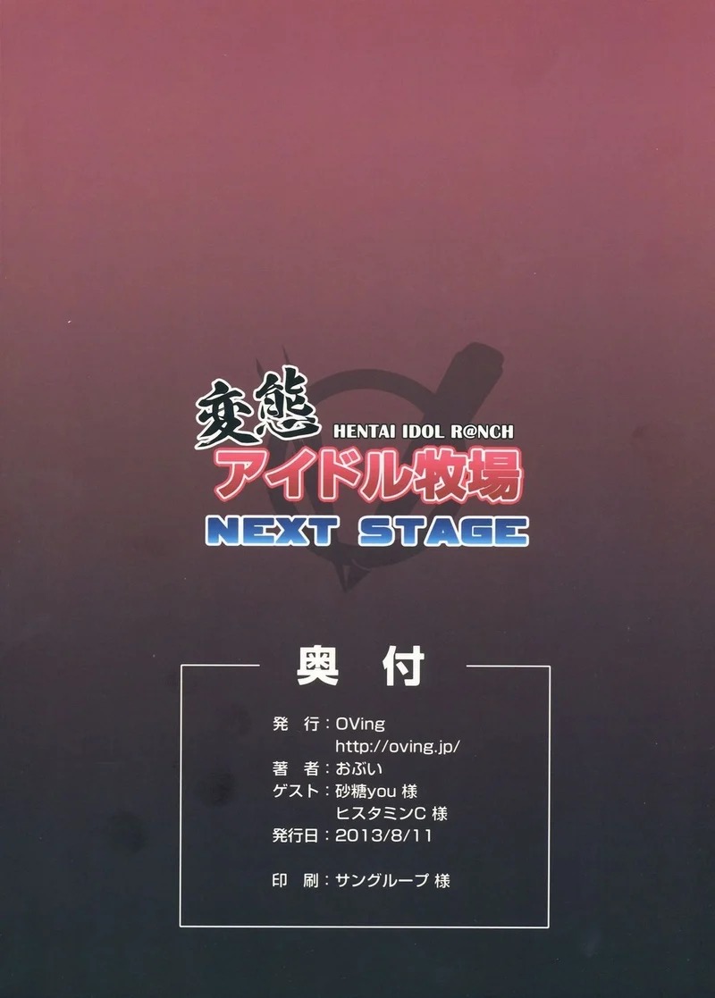 Doujin-Lc- อ่าน โดจิน มังฮวา เกาหลี ญี่ปุ่น จีน แปลไทย ฟาร์มไอดอลวิปริต  [OVing (Obui)] Hentai Idol Bokujou NEXT STAGE (THE IDOLM@STER CINDERELLA GIRLS) ตอนที่ 1 ฟรี ไม่มีโฆษณา อ่าน โดจิน Manhwa เกาหลี ญี่ปุ่น จีน เรามีครบ คัดมาให้เน้นๆ โดจิน 18+ รับประกันความฟินโดย Doujin Lc