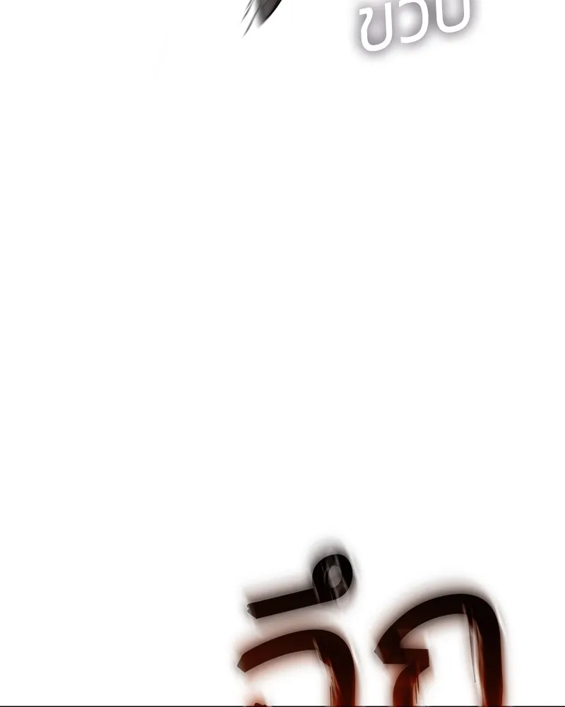 แบคXX ตอนที่ 83 รูปที่ 194