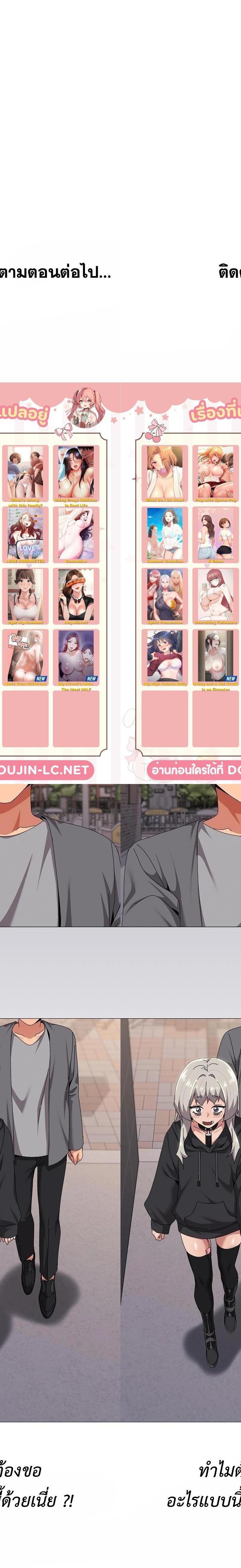 What’s Wrong With This Family ตอนที่ 67 23