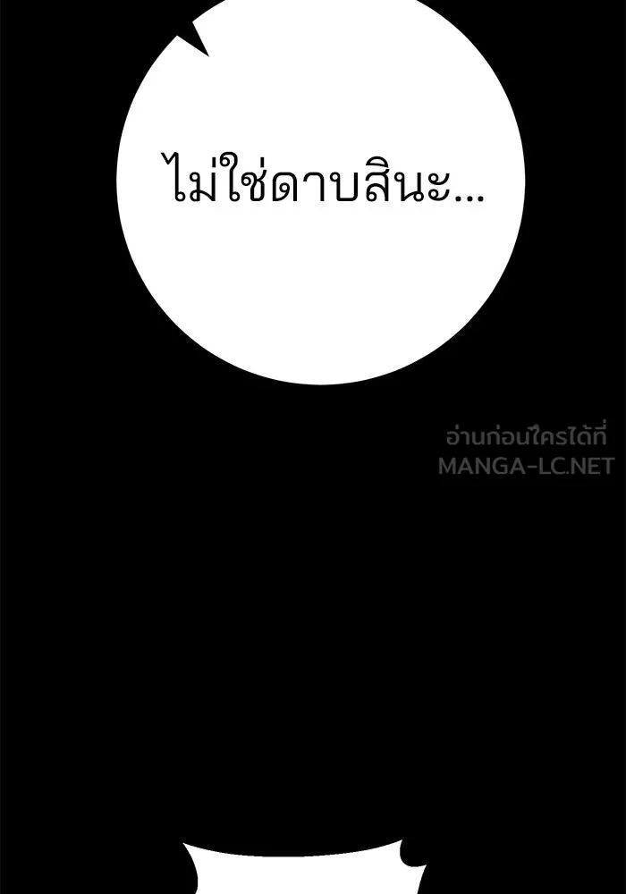 ดาบแห่งจักรพรรดิ ตอนที่ 55 รูปที่ 123