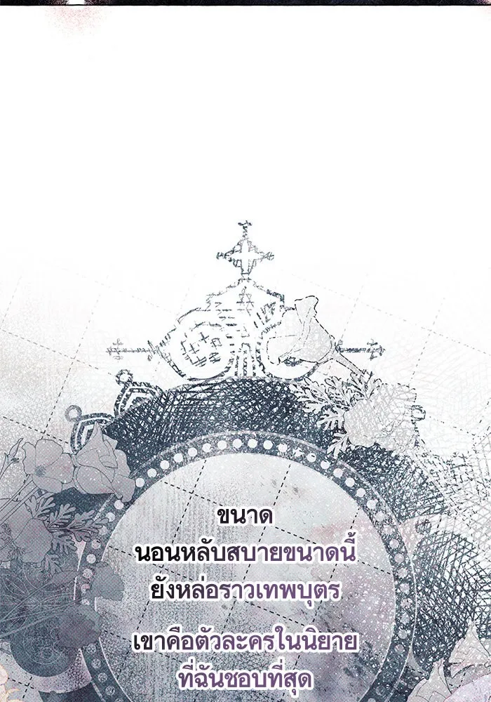 นึกว่าเป็นอิเซไคธรรมดา ตอนที่ 20 รูปที่ 8