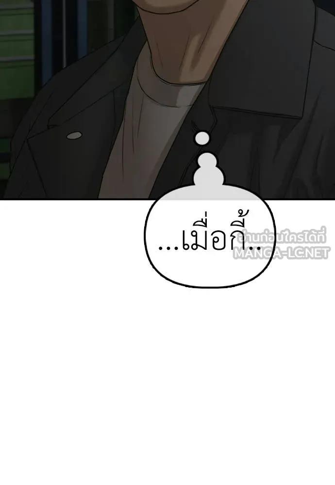 ผู้กล้าฝ่า ตอนที่ 39 รูปที่ 101