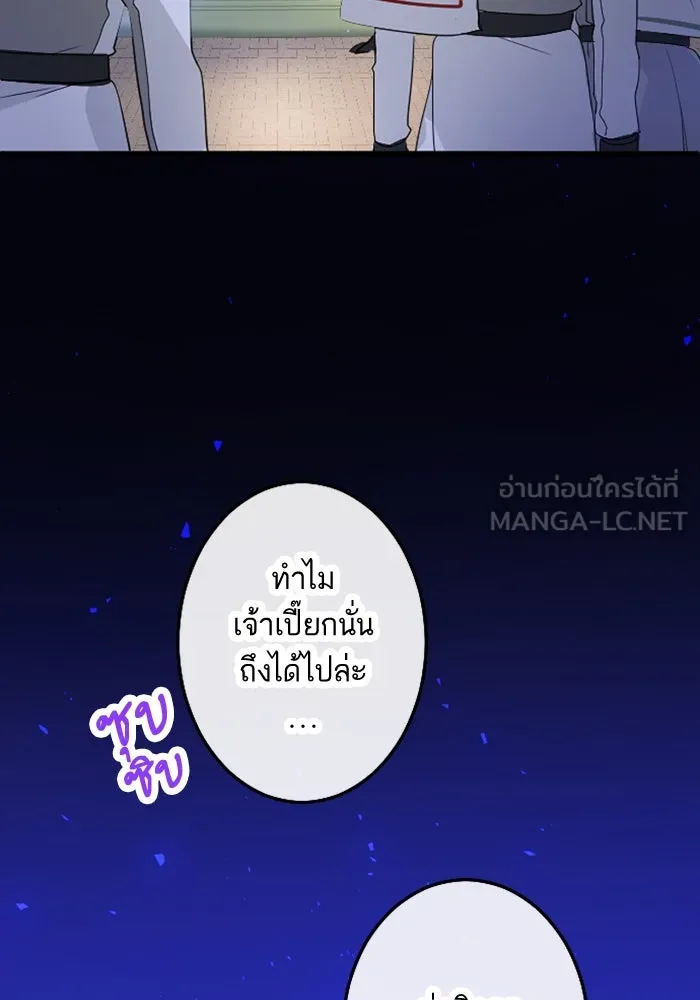 คุณหนูย้อนเวลามาเป็นอัศวิน ตอนที่ 5 รูปที่ 33