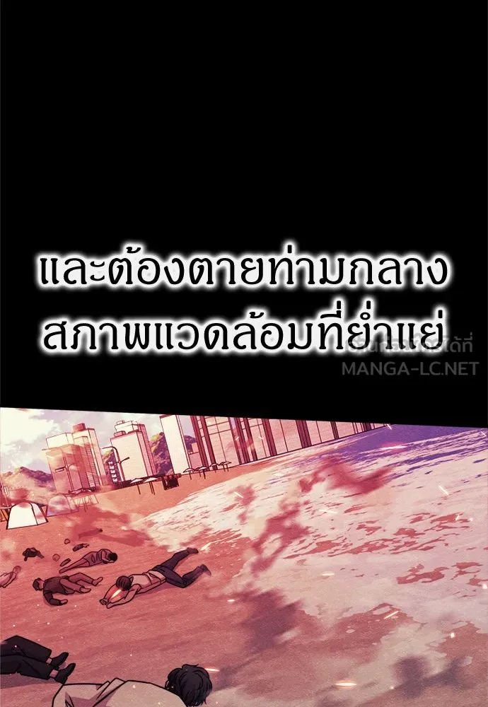 Zombie X Slasher ตอนที่ 54 รูปที่ 12