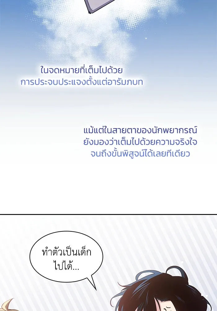 ฟิลเลียโรเซ่กับคำทำนายแห่งมงกุฎหนาม ตอนที่ 161 รูปที่ 7