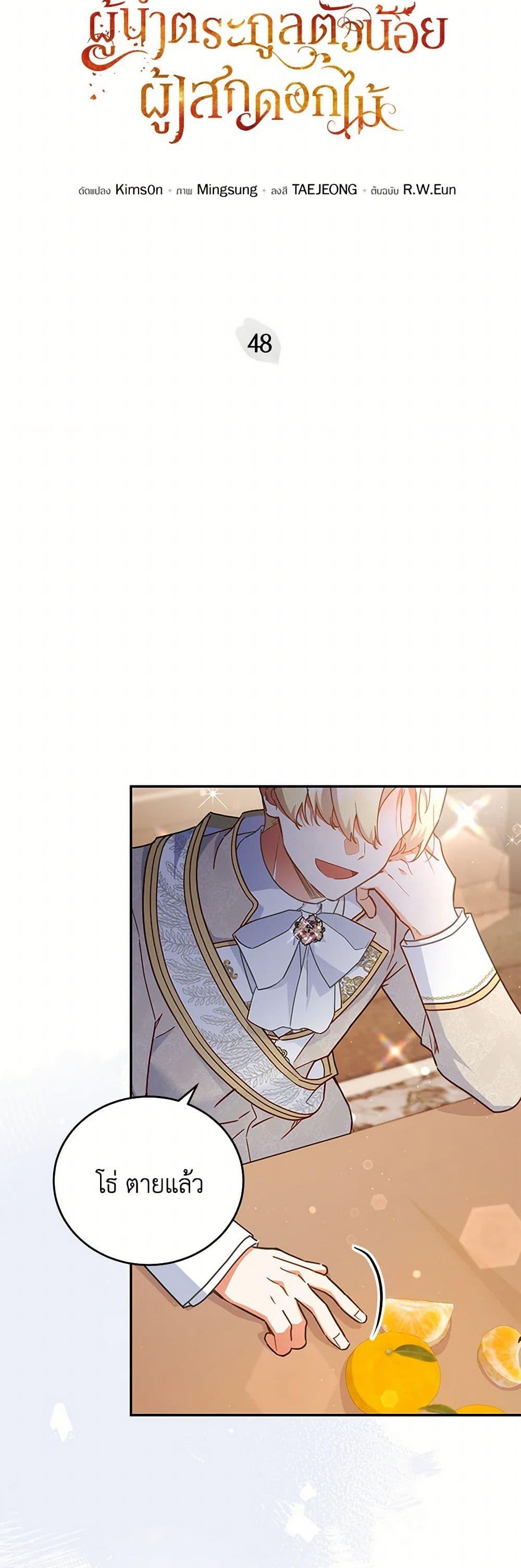 Manga-lc-com อ่านมังงะ อ่านการ์ตูน ออนไลน์ ฟรี The Little Lady Who Makes Flowers Bloom ตอนที่ 1 2 3 4 5 6 7 8 9 10 11 12 13 14 ฟรี ไม่มีโฆษณา Manga-lc - อ่าน มังงะ อ่าน การ์ตูน ออนไลน์ อ่านมังงะ ฟรี