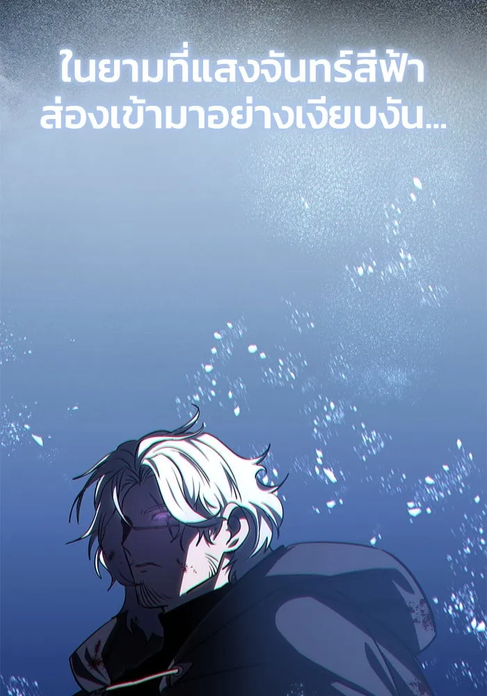 ยอดนักดาบผู้โอบอุ้มดารา ตอนที่ 4 รูปที่ 161