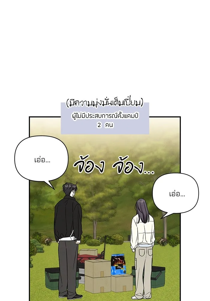 ปุลโซราได้เวลาดัง ตอนที่ 14 รูปที่ 49