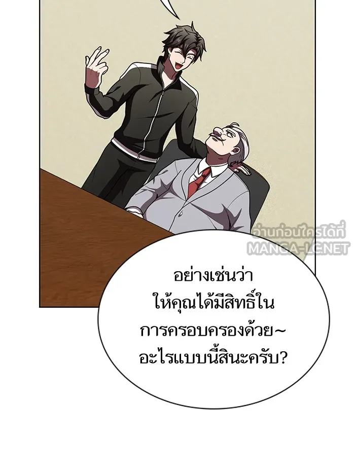 ผู้เล่นขั้นเทพแห่งหอคอยฝึกสอน ตอนที่ 76 รูปที่ 27