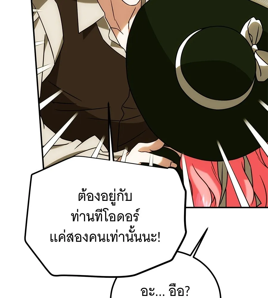 เปลี่ยนบทร้ายให้เป็นบทรัก ตอนที่ 80 รูปที่ 131