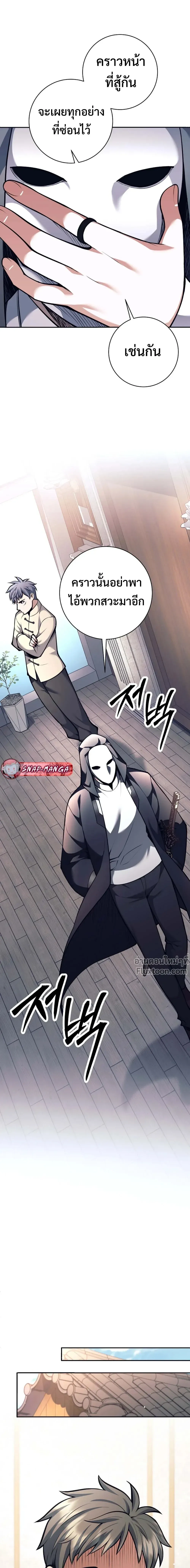 The Illegitimate Who Devours Weapons บ_ตรนอกสมรส ผ_กล_นก_นอาว_ธ ตอนที่ ตอนที่ 73 รูปที่ 16