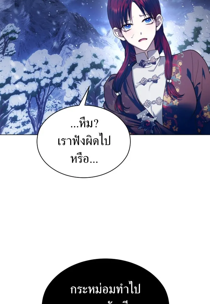 ชิงชีวิตพลิกลิขิตชะตา ตอนที่ 254. make a fin (2) รูปที่ 25