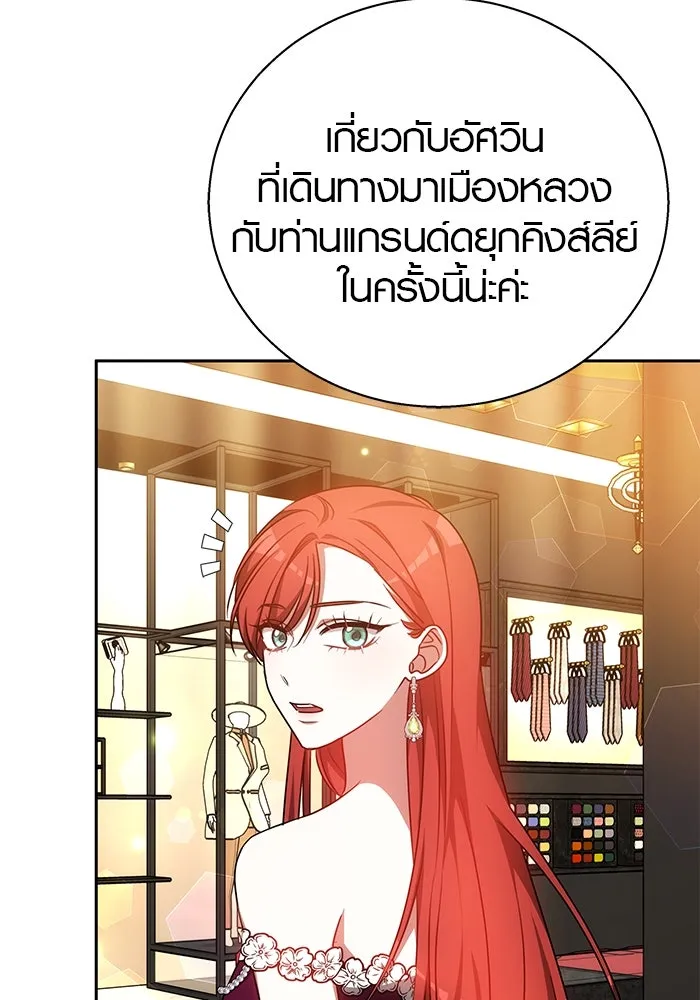 เหตุผลที่ฉันนอกใจ ตอนที่ 36 รูปที่ 64