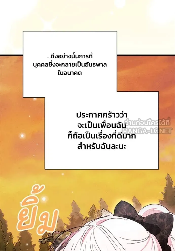 รักนะคะ ป๊ะป๋า ตอนที่ 27 รูปที่ 50