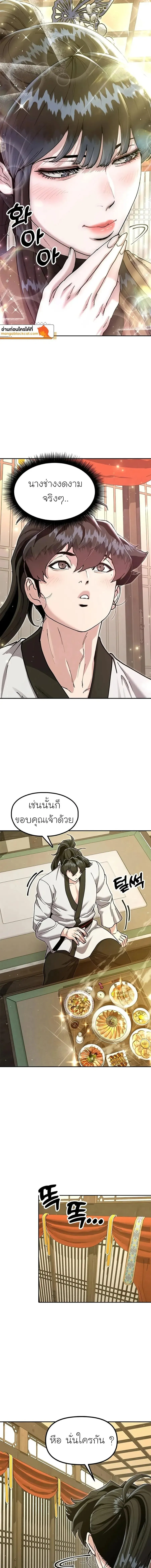 Chronicles of the Lazy Sovereign บ_นท_กของราชาจอมข_เก_ยจ ตอนที่ ตอนที่ 52 รูปที่ 23