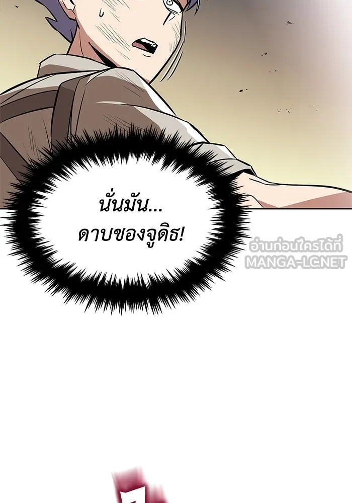 ชีวิตพลิกผันของลอร์ดผู้เกียจคร้าน ตอนที่ 30 ออกไปสู่โลกภายนอก (1) รูปที่ 75