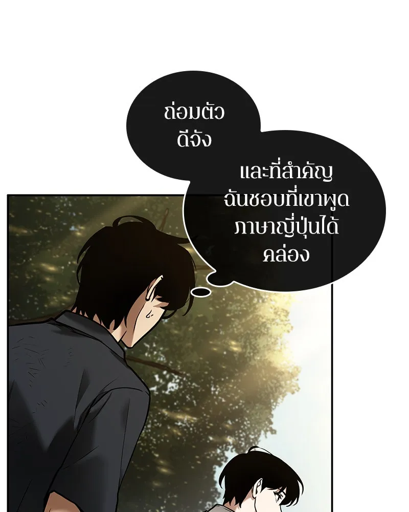 Omniscient Reader อ่านชะตาวันสิ้นโลก ตอนที่ 24 สิ่งที่สามารถเปลี่ยนแปลงได้ (3 รูปที่ 55