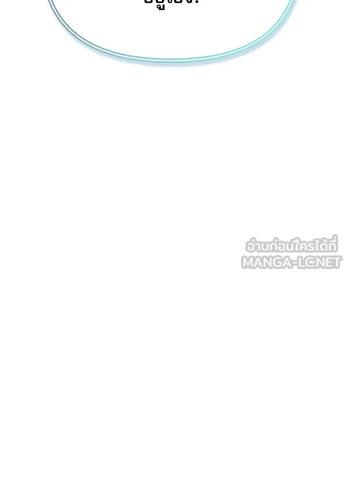 ชีวิตฮีลใจนายฮันเตอร์คลาส S ตอนที่ 6 รูปที่ 90