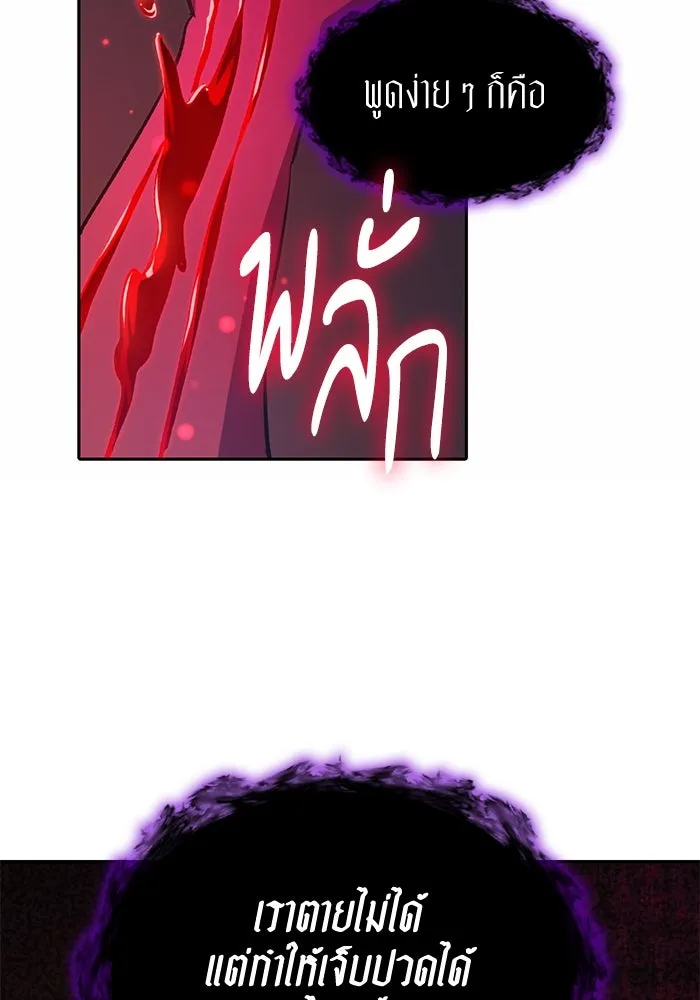 My S-Class Hunters ตอนที่ 90 เจ้านายของเหล่ามังกรคำสาปพิษ ( รูปที่ 14