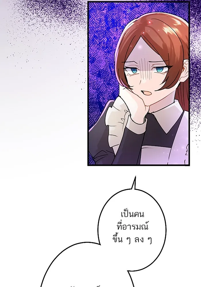 คุณหนูย้อนเวลามาเป็นอัศวิน ตอนที่ 50 รูปที่ 31