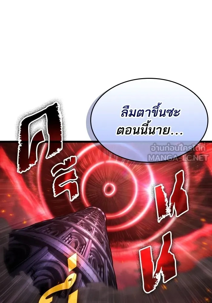 หลังวันสิ้นโลก ตอนที่ 200 รูปที่ 69