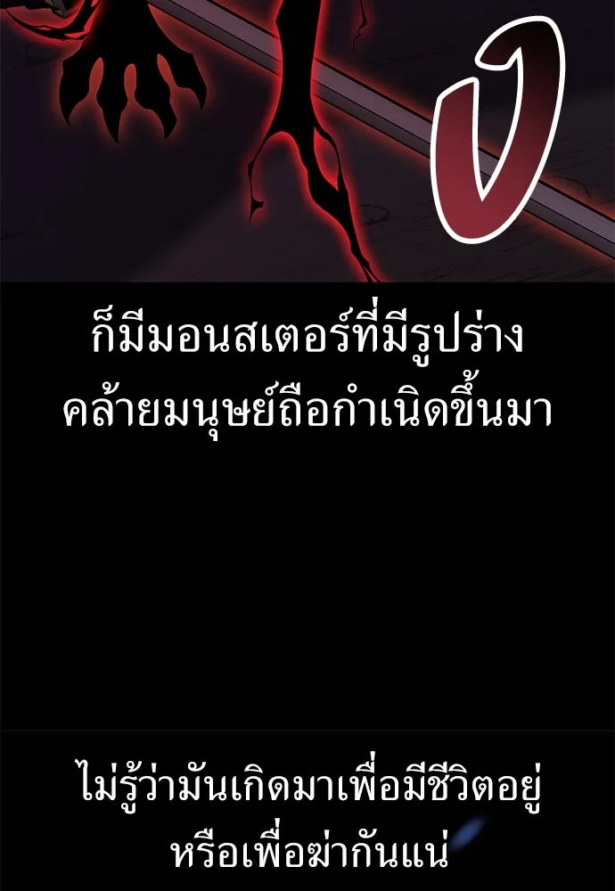 ไอ้เพลเยอร์นั่น ฉันฆ่ามันเอง ตอนที่ 60 รูปที่ 14