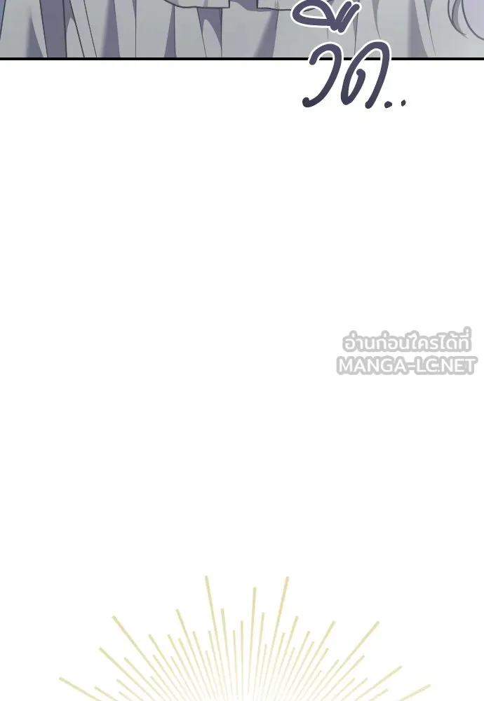 หมาป่าคู่เคียงบัลลังก์ ตอนที่ 41 รูปที่ 21