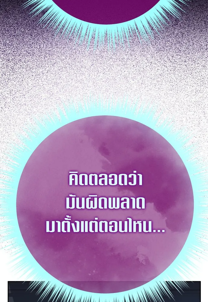 ชิงชีวิตพลิกลิขิตชะตา ตอนที่ 183. อิคารอส(4) รูปที่ 110