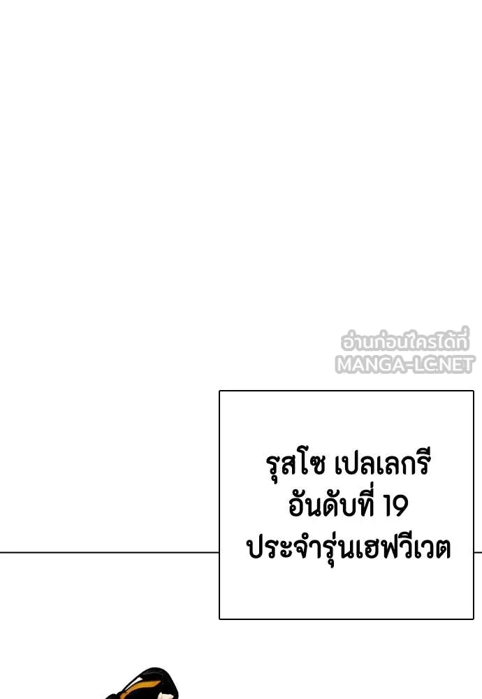 หมาหัวเน่า ตอนที่ 135 รูปที่ 62