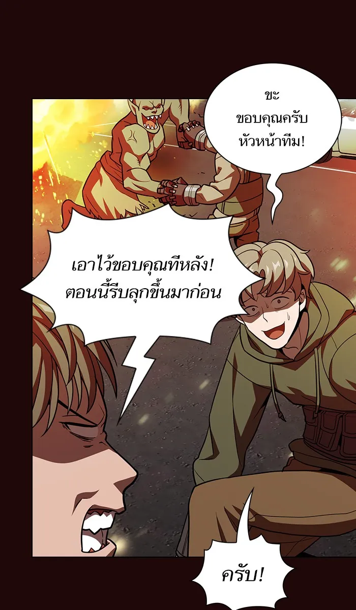 ผู้เล่นขั้นเทพแห่งหอคอยฝึกสอน ตอนที่ 20 รูปที่ 41