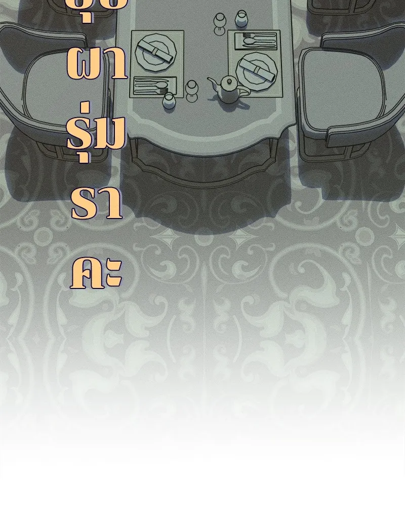 บุปผารุ่มราคะ ตอนที่ 27 รูปที่ 79