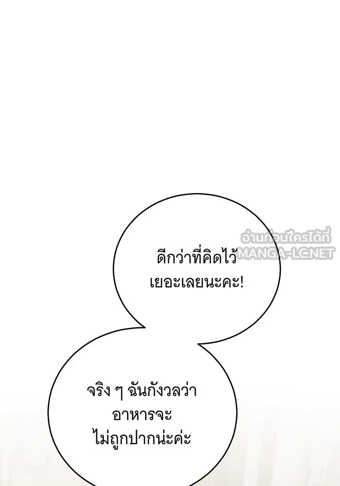 แกล้งตายให้หายแค้น ตอนที่ 20 รูปที่ 90