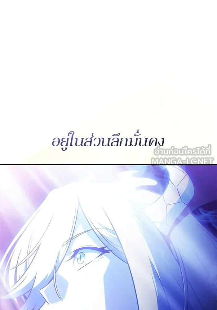 ผู้เล่นหน้าใหม่เลเวลแมกซ์ ตอนที่ 254 กฎของบริษัทรอยัลเพลเยอร์ (2) รูปที่ 123