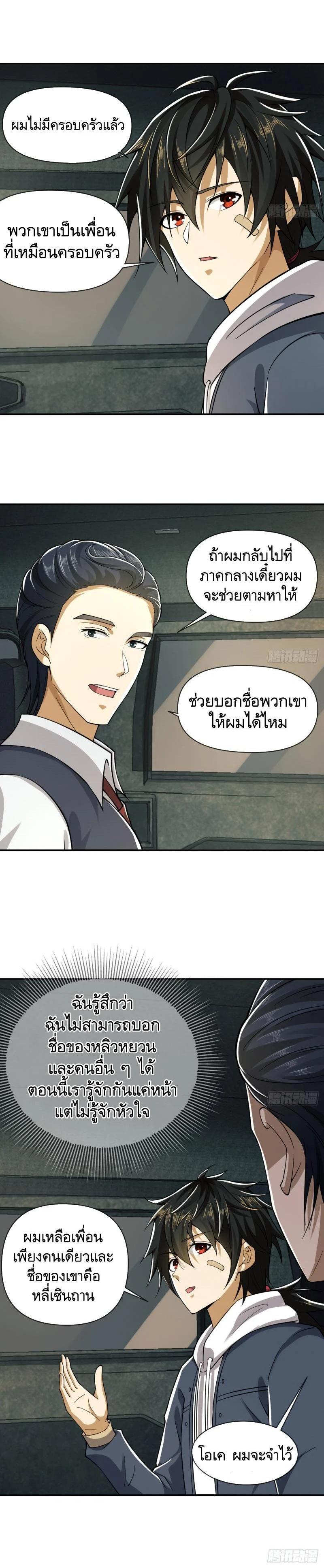 Manga-lc-com อ่านมังงะ อ่านการ์ตูน ออนไลน์ ฟรี The First Order ตอนที่ 1 2 3 4 5 6 7 8 9 10 11 12 13 14 ฟรี ไม่มีโฆษณา Manga-lc - อ่าน มังงะ อ่าน การ์ตูน ออนไลน์ อ่านมังงะ ฟรี