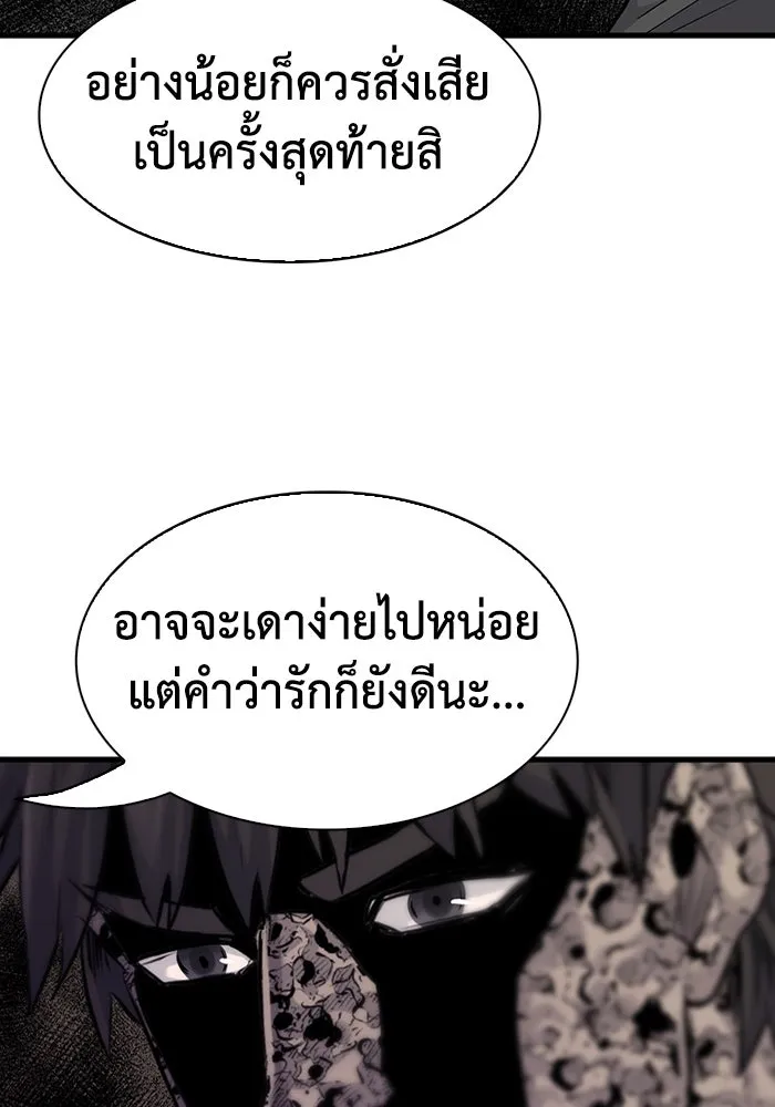 มีนา เกิดมาล่า ตอนที่ 65 รูปที่ 38