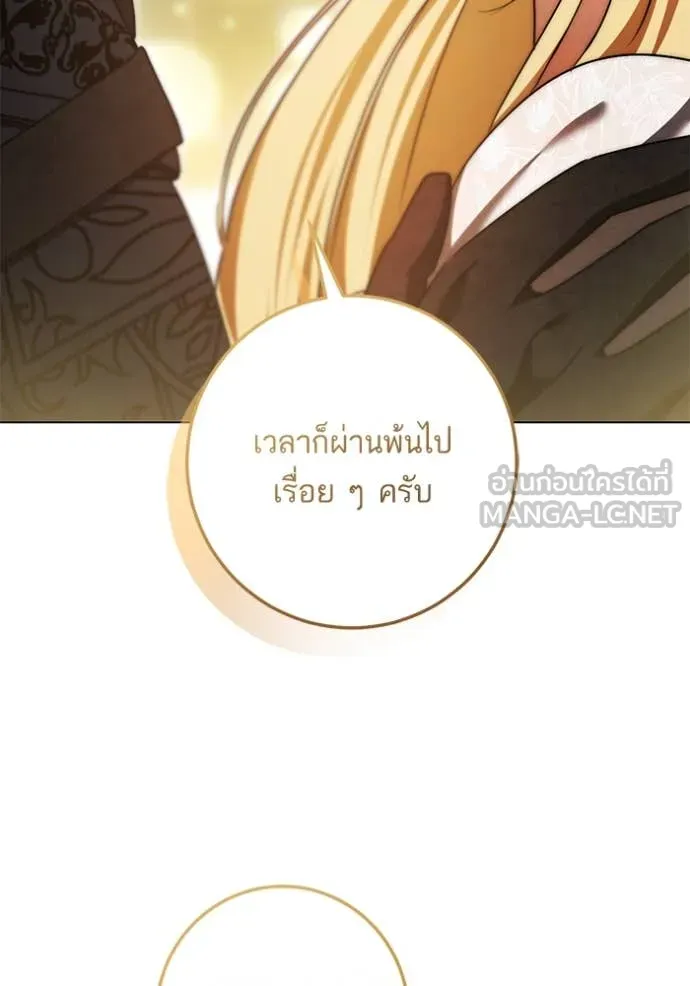 ทางหลุดพ้นของ ตอนที่ 99 รูปที่ 37