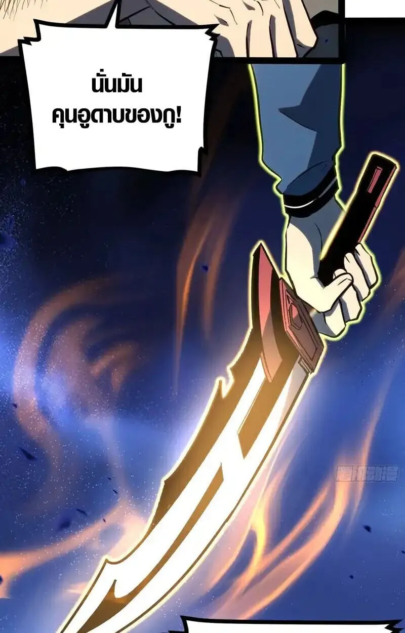 Full-Time Awakening ต_นพล_งไร_ข_ดจำก_ด ตอนที่ ตอนที่ 43 รูปที่ 16