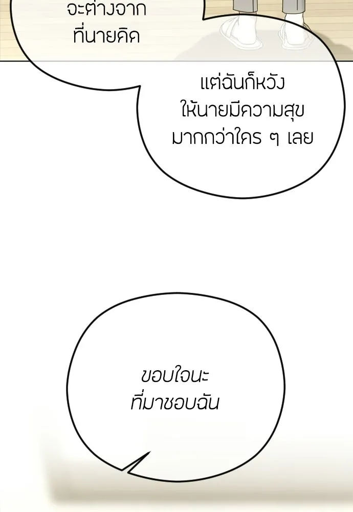 วิธีหนีตายจากนิยายโรคจิต ตอนที่ 92 รูปที่ 89