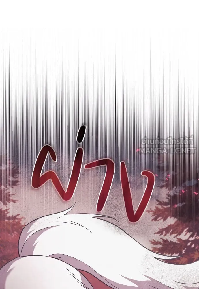 หมาป่าคู่เคียงบัลลังก์ ตอนที่ 43 รูปที่ 21