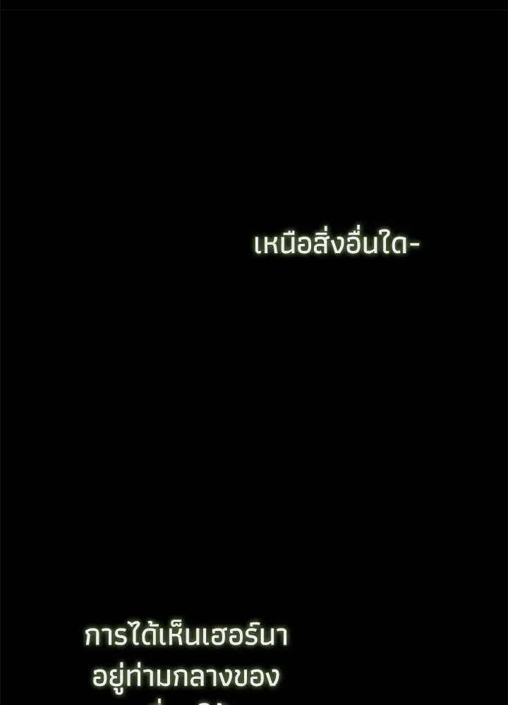 องค์ชายผู้อื้อฉาว ตอนที่ 88 รูปที่ 73