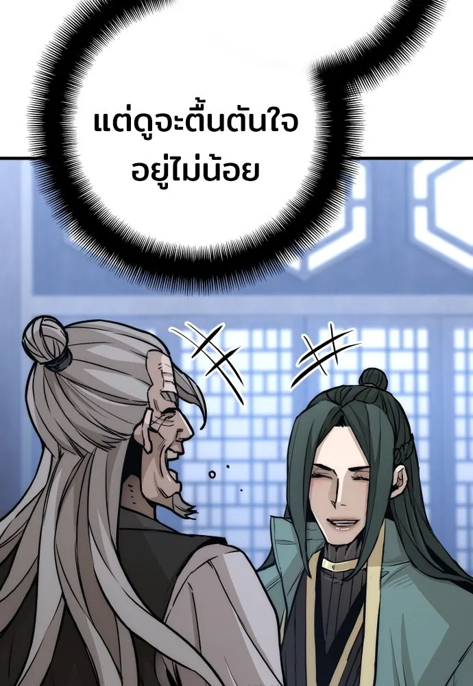 เส้นทางสู่เทพมาร ตอนที่ 56 รูปที่ 190