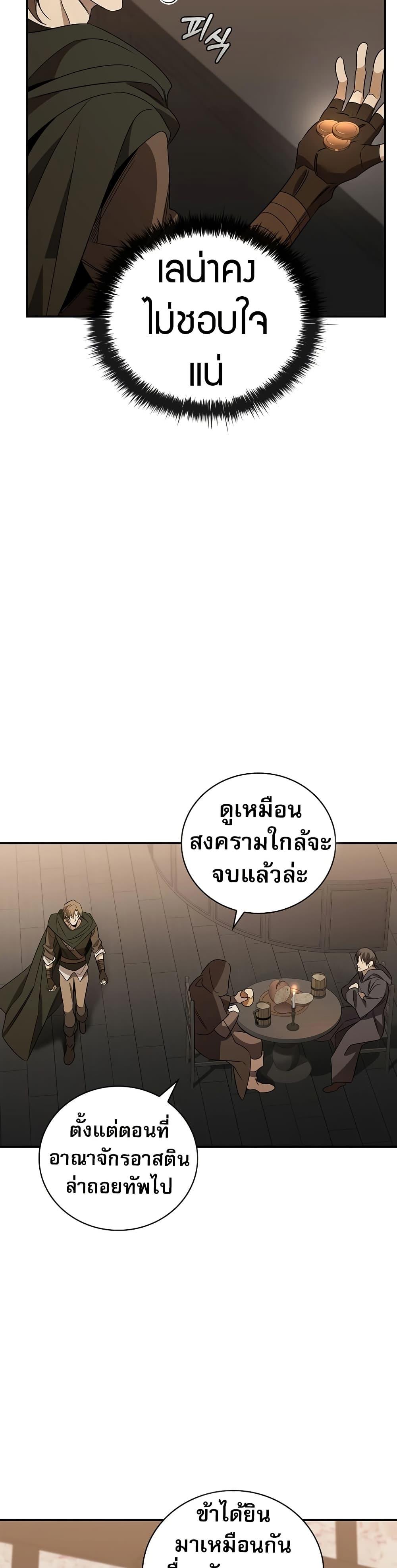 Manga-lc-com อ่านมังงะ อ่านการ์ตูน ออนไลน์ ฟรี Raising the Princess to Overcome Death ตอนที่ 1 2 3 4 5 6 7 8 9 10 11 12 13 14 ฟรี ไม่มีโฆษณา Manga-lc - อ่าน มังงะ อ่าน การ์ตูน ออนไลน์ อ่านมังงะ ฟรี