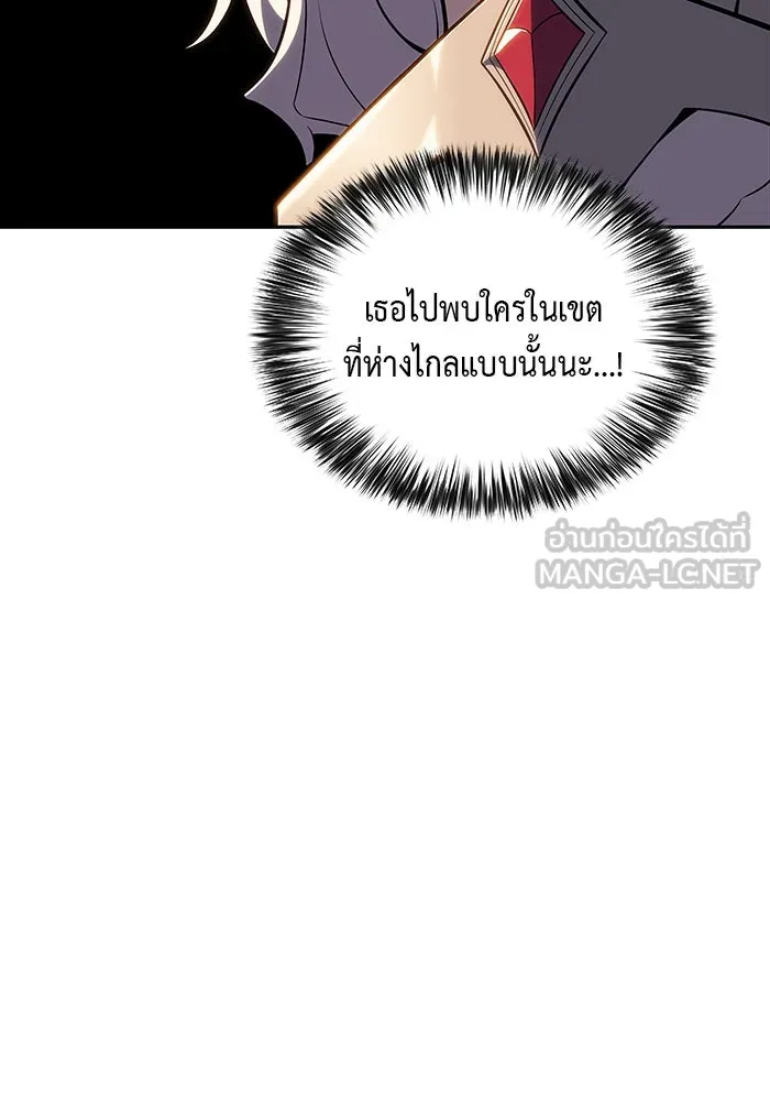 ลูกชายคนเล็กของดยุกคือมือสังหาร ตอนที่ 10 รูปที่ 18