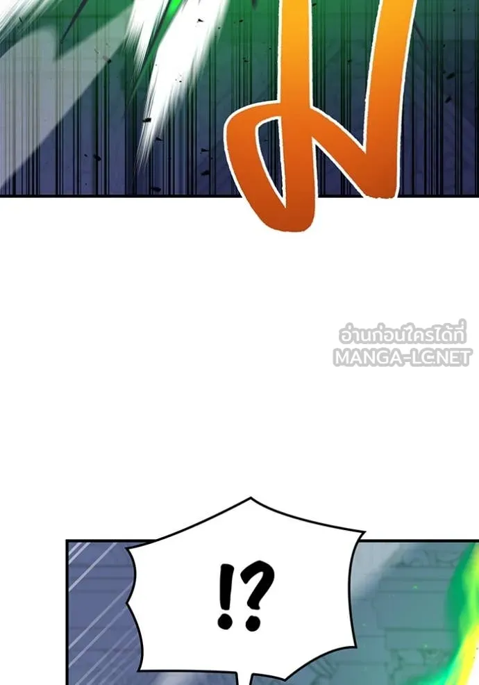 เพลเยอร์เลือดเทวะ ตอนที่ 89 รูปที่ 119