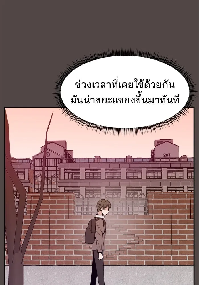 ห้องเรียนสาวแสบ ตอนที่ 85 รูปที่ 140